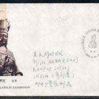 China 1985 Sino-India Philatelic Exhibition Regd. Used Cover to India # 7684