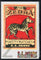 India 2021 Zebra A to Z Matchbox Art Picture Post Card Mint # 7744
