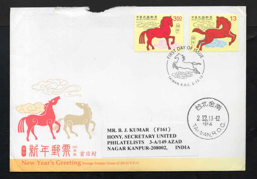 Taiwan Rep. of China 2013 Chinese New Year of Horse 2v Travelled FDC to India # 7746