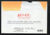 Taiwan Rep. of China 2013 Chinese New Year of Horse 2v Travelled FDC to India # 7746