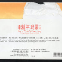 Taiwan Rep. of China 2013 Chinese New Year of Horse 2v Travelled FDC to India # 7746