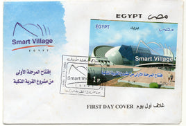 Egypt 2003 Smart Village M/s on FDC # 7749