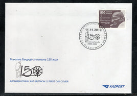 Kazakhstan 2019 Mahatma Gandhi of India 150th Birth Anni. 1v FDC # 7759