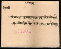 India 1922 Savar State Envelope f.w KGV 3psx3 to Falaira # 7773