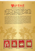 Taiwan Rep. of China 2012 Congratulations Greetings 4v MNH Presentation Folder # 7801