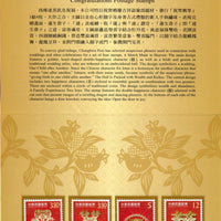 Taiwan Rep. of China 2012 Congratulations Greetings 4v MNH Presentation Folder # 7801