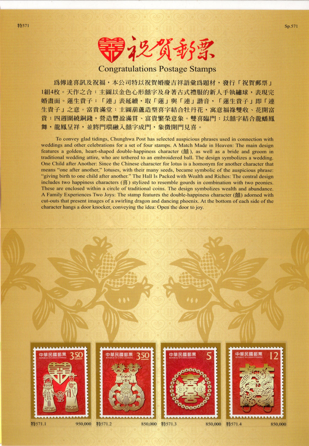 Taiwan Rep. of China 2012 Congratulations Greetings 4v MNH Presentation Folder # 7801