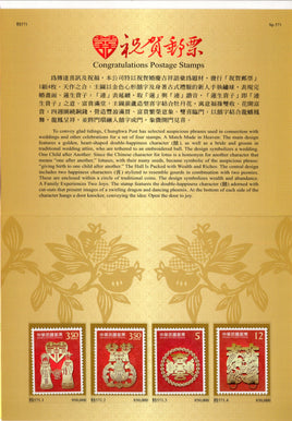 Taiwan Rep. of China 2012 Congratulations Greetings 4v MNH Presentation Folder # 7801