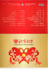 Taiwan Rep. of China 2012 Congratulations Greetings 4v MNH Presentation Folder # 7801