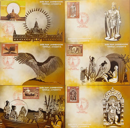 Collection of stamps featuring Shri Ram Janmabhoomi Temple, Ayodhya with various illustrations and designs.