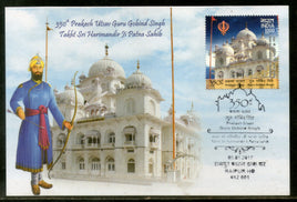 India 2017 Guru Gobind Singh Prakash Utsav Patna Sahib Sikhism Max Card # 7901