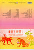 Taiwan Rep. of China 2015 Chinese New Year of Monkey 2v MNH Presentation Folder # 7908