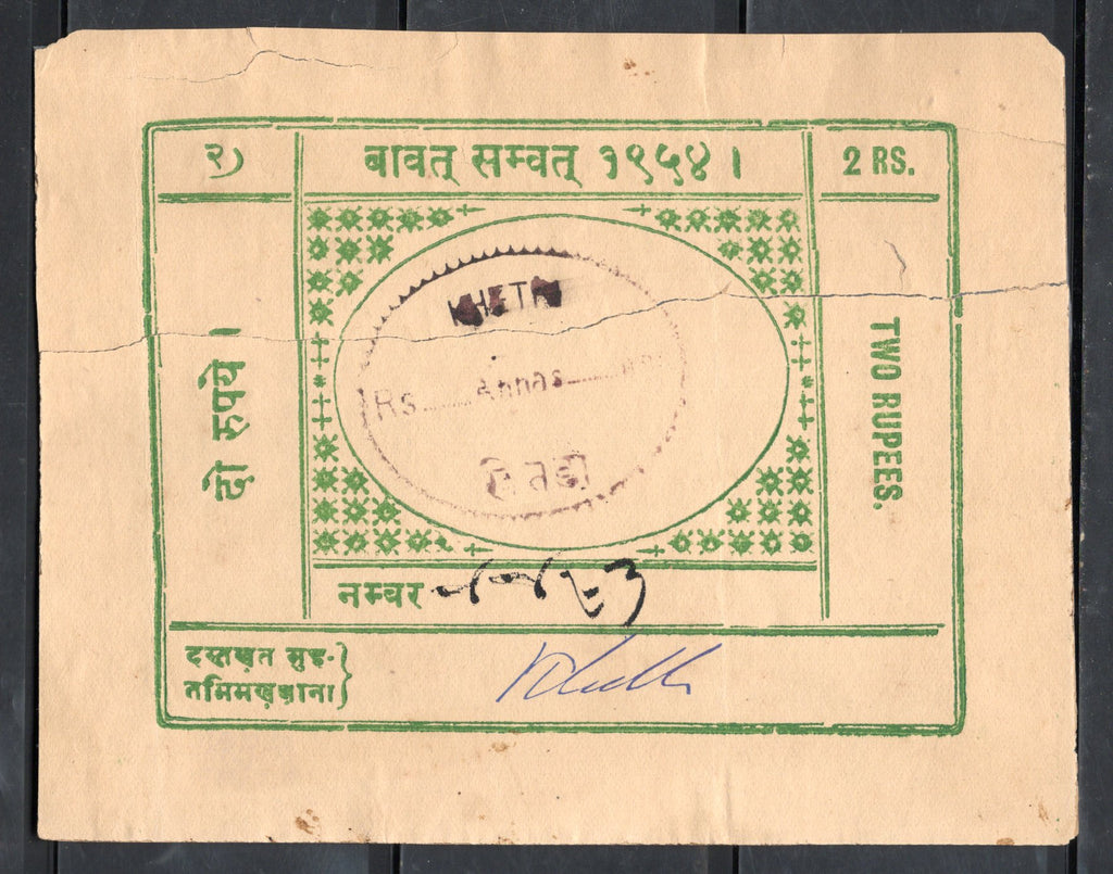 India Fiscal Khetri  State 2 Rs Court Fee Type 18 KM 232 Giant Revenue Stamp # 8019