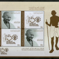 United Arab Emirates 2019 Mahatma Gandhi of India 150th Birth Anniversary M/s MNH # 8023
