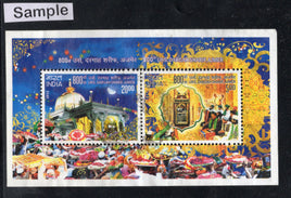 India 2012 Dargah Sharif, Ajmer Phila-2762 Used Stamp M/s # 823