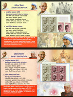 India 2012 AHIMSAPEX Lucknow Gandhi Nehru Teresa Tata Ambedkar Set of 4 Booklets # 8265