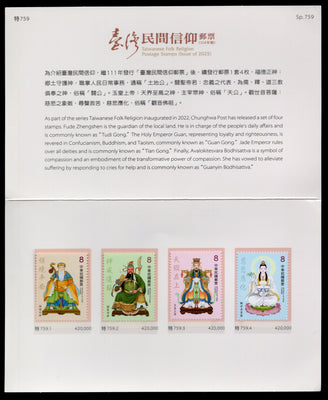 Taiwan Rep. of China 2025 Folk Religion God & Goddess 4v MNH Presentation Folder # 9004