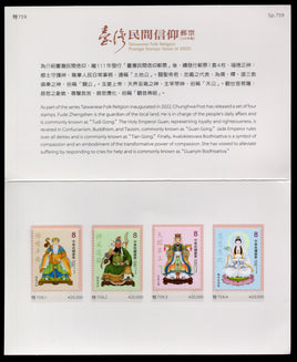 Taiwan Rep. of China 2025 Folk Religion God & Goddess 4v MNH Presentation Folder # 9004