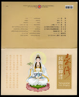 Taïwan 2013 Trésors d'art ancien Vase artisanal en poterie Sc 4127a M/s MNH # 5236