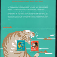 Taiwan Rep. of China 2021 Chinese New Year of Tiger 2v MNH Presentation Folder # 9005