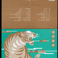 Taiwan Rep. of China 2021 Chinese New Year of Tiger 2v MNH Presentation Folder # 9005