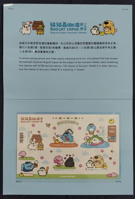 Taiwan Rep. of China 2025 Bugcat Capoo Cartoon Odd Shaped M/s  MNH Presentation Folder # 9009