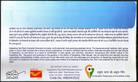 India 2022 Darjeeling Tea Agriculture Plant Special Cover # 9010