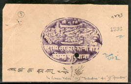 India Fiscal Jhalawar State 4 As Court Fee T30 KM304 Revenue # 9014A