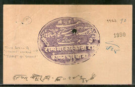 India Fiscal Jhalawar State 4 As Court Fee T30 KM304 Revenue # 9014D