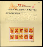 Taiwan Rep. of China 2018 Personal Greetings Best Wishes 10v MNH Presentation Folder # 9015