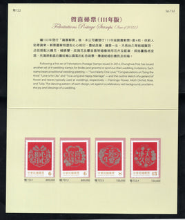 Taiwan Rep. of China 2022 Felicitations Wedding Greetings 4v MNH Presentation Folder # 9019