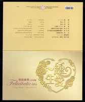 Taiwan Rep. of China 2022 Felicitations Wedding Greetings 4v MNH Presentation Folder # 9019