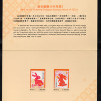 Taiwan Rep. of China 2022 Chinese New Year of Rabbit 2v MNH Presentation Folder # 9027