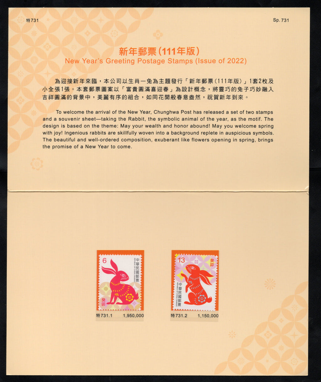 Taiwan Rep. of China 2022 Chinese New Year of Rabbit 2v MNH Presentation Folder # 9027