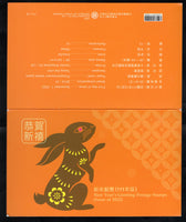 Taiwan Rep. of China 2022 Chinese New Year of Rabbit 2v MNH Presentation Folder # 9027