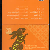 Taiwan Rep. of China 2022 Chinese New Year of Rabbit 2v MNH Presentation Folder # 9027