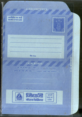 India 1977 20p Ashokan Jiyaji Fabric Textile Advt. Postal Stationary Folded ILC # 9030