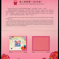 Taiwan Rep. of China 2011 Valentine’s Day 1v Odd Shaped MNH Presentation Folder # 9031