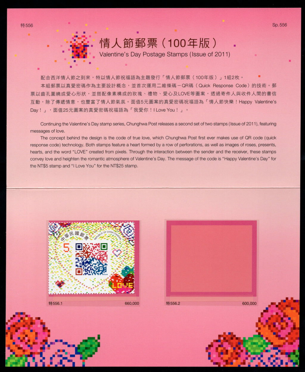 Taiwan Rep. of China 2011 Valentine’s Day 1v Odd Shaped MNH Presentation Folder # 9031