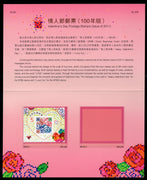 Taiwan Rep. of China 2011 Valentine’s Day 1v Odd Shaped MNH Presentation Folder # 9031