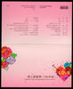 Taiwan Rep. of China 2011 Valentine’s Day 1v Odd Shaped MNH Presentation Folder # 9031