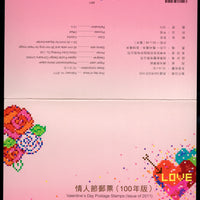 Taiwan Rep. of China 2011 Valentine’s Day 1v Odd Shaped MNH Presentation Folder # 9031