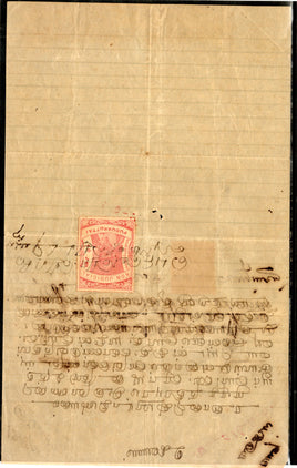 India Fiscal Pudukkottai State 1An Revenue Type11 KM 111 Court Fee KGV Combination Hundi # 9032
