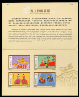 Taiwan Rep. of China 2021 Hakka Festival 4v MNH Presentation Folder # 9036