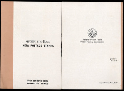 India 1968 40p Calcutta GPO 4th Def. Series Phila-D80 Calcutta Cancelled Folder # 9048