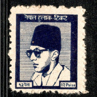 Nepal 1959 12 Paise King Mahendra Sc 119 Postage Stamp MNH # 9050A