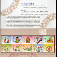 Taiwan Rep. of China 2011 Personal Greetings Everlasting Wealth 10v MNH Presentation Folder # 9067