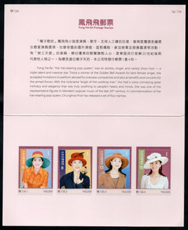 Taiwan Rep. of China 2022 Fong Fei-Fei Actree Singer 4v MNH Presentation Folder # 9076