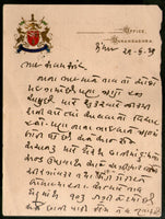 India Dhrangadhra State Multicoloured Crested Letter Sheet Size 5.0X7.0" # 9080E