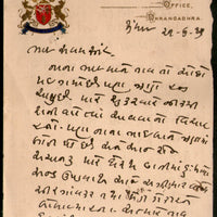 India Dhrangadhra State Multicoloured Crested Letter Sheet Size 5.0X7.0" # 9080E